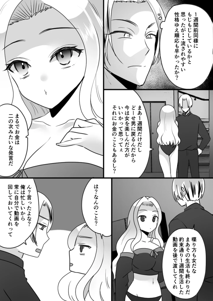 22ページ目