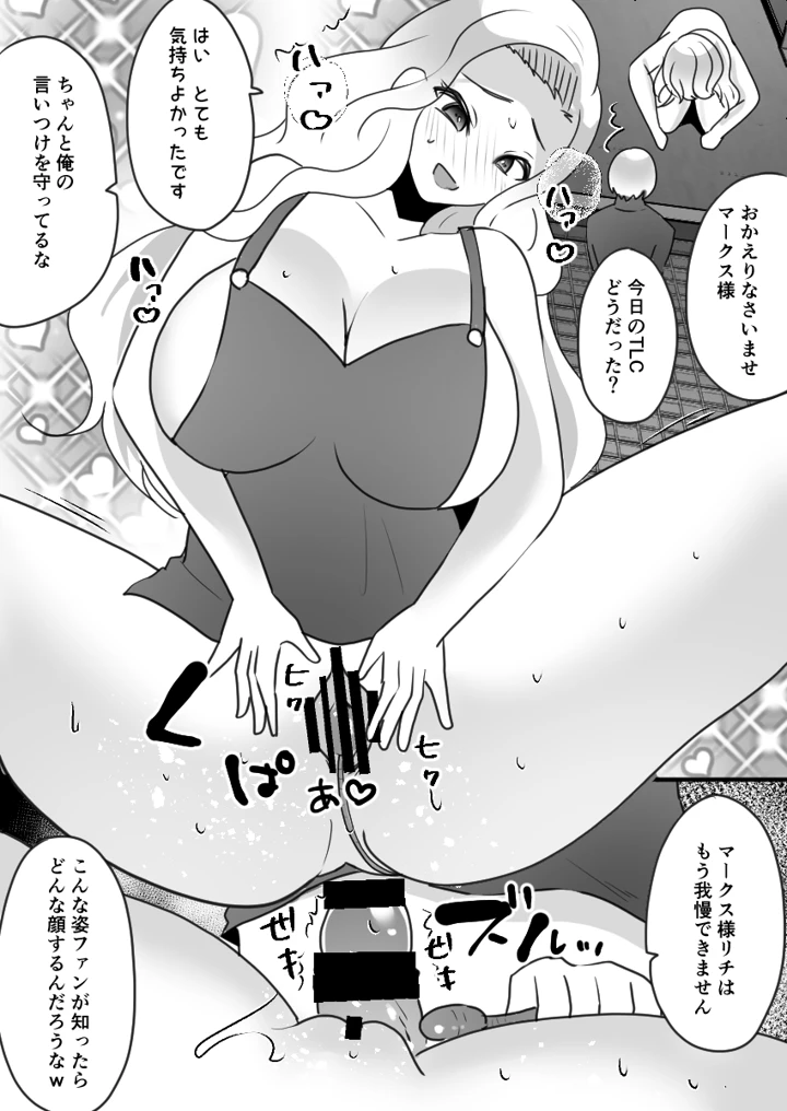 35ページ目