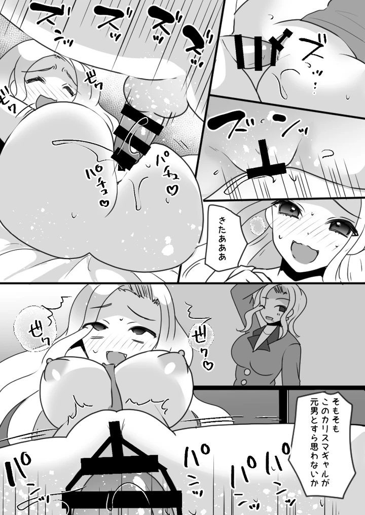 36ページ目