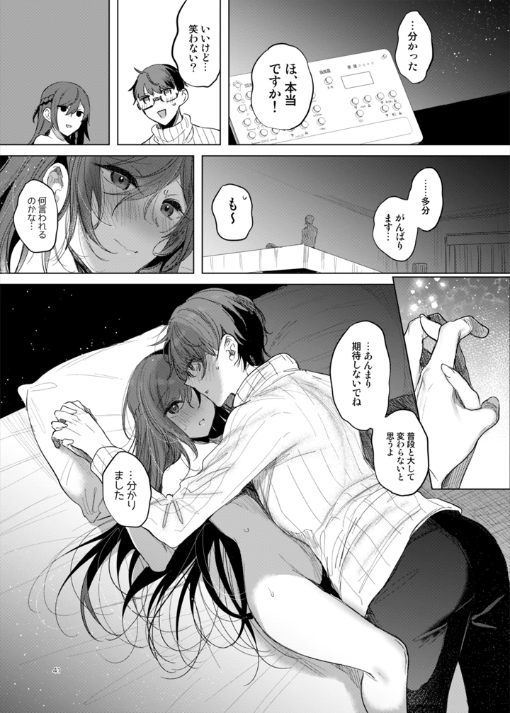 41ページ目
