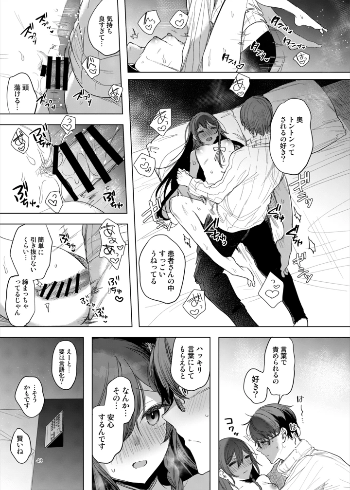 43ページ目