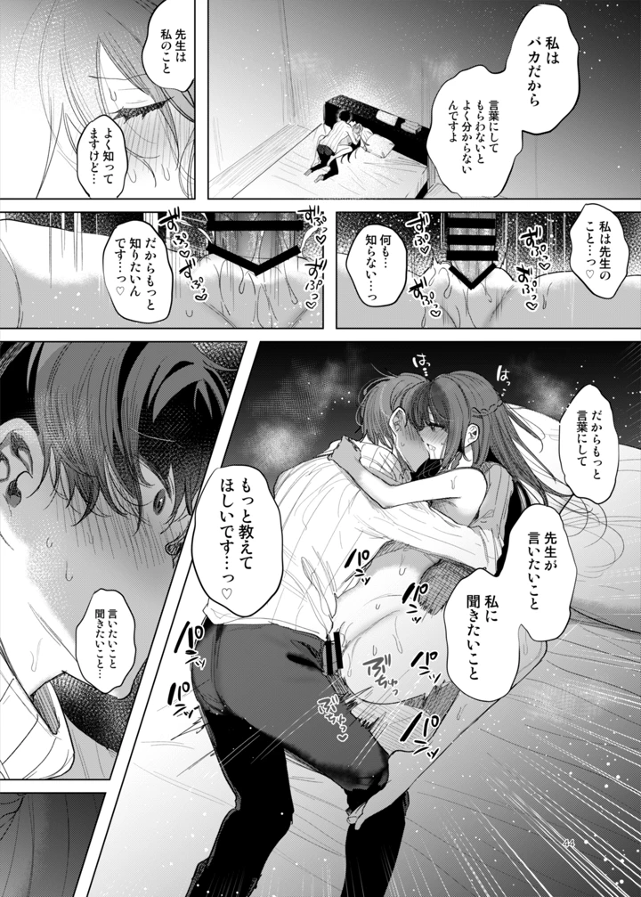44ページ目