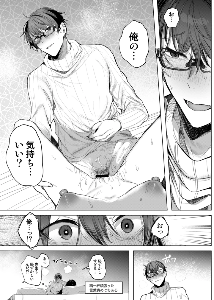 45ページ目