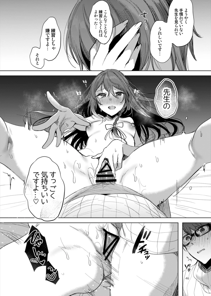 46ページ目