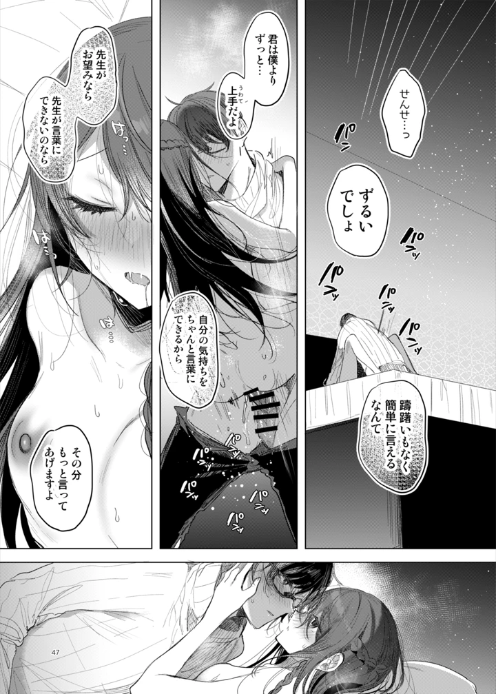 47ページ目