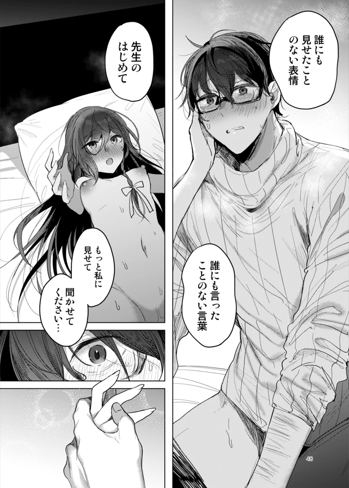 48ページ目