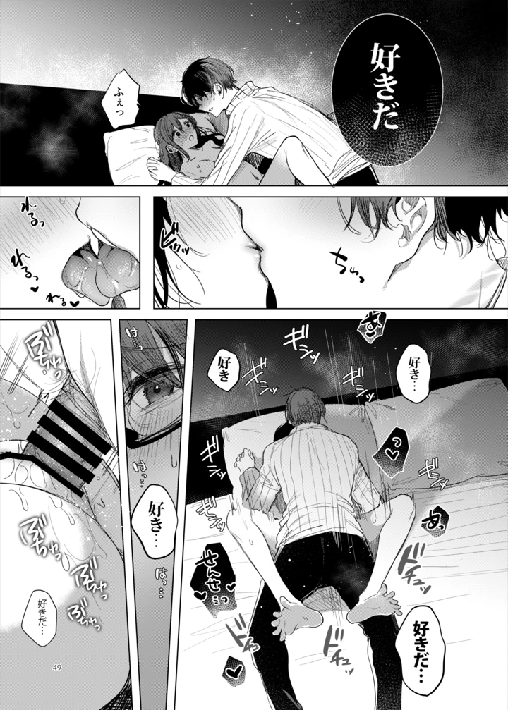 49ページ目