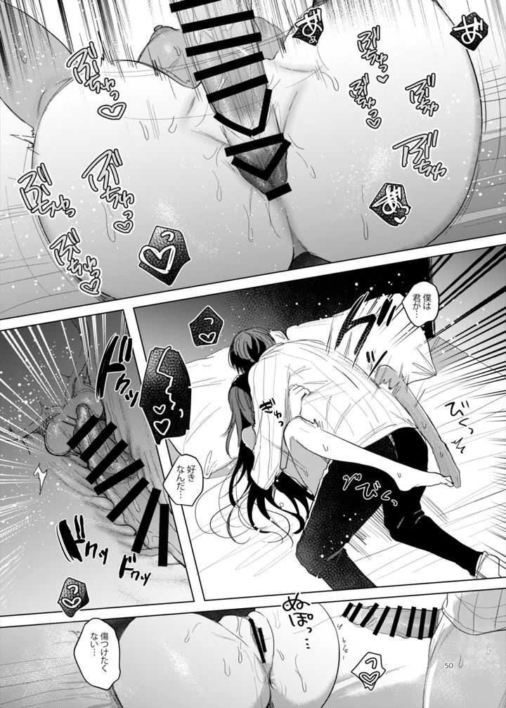 50ページ目