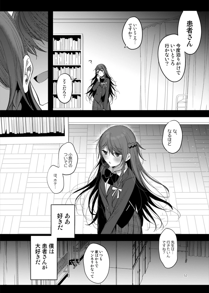 52ページ目