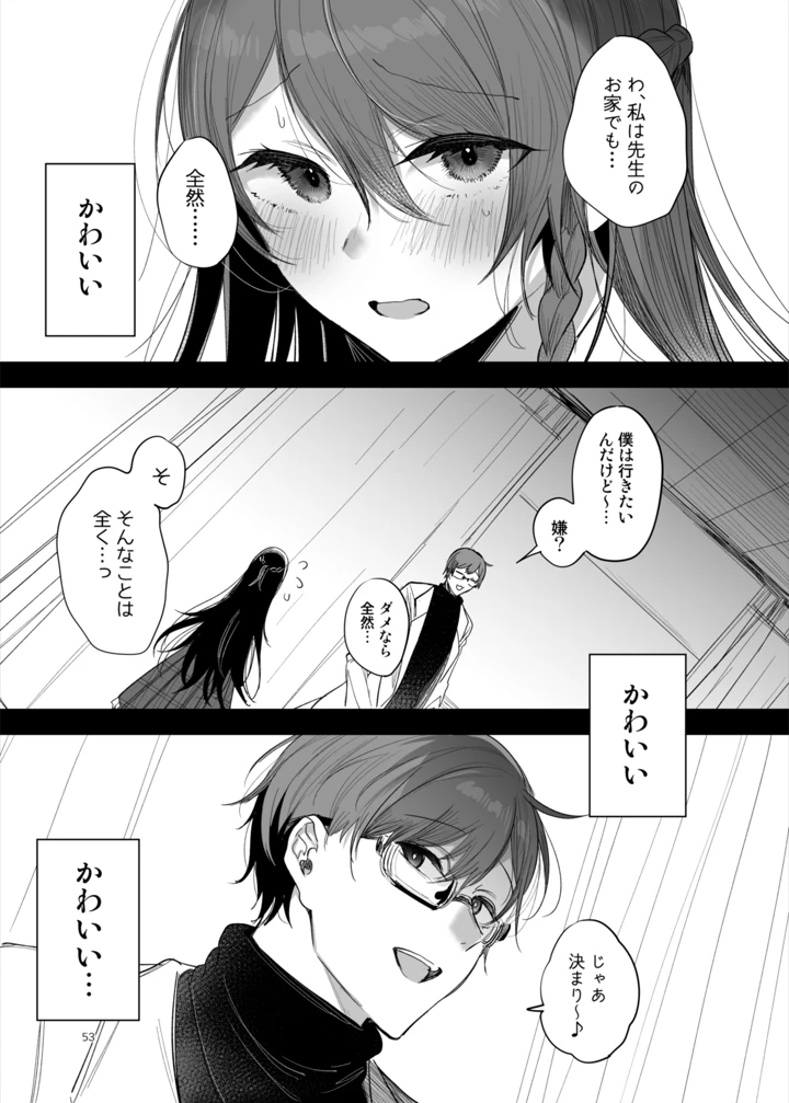 53ページ目