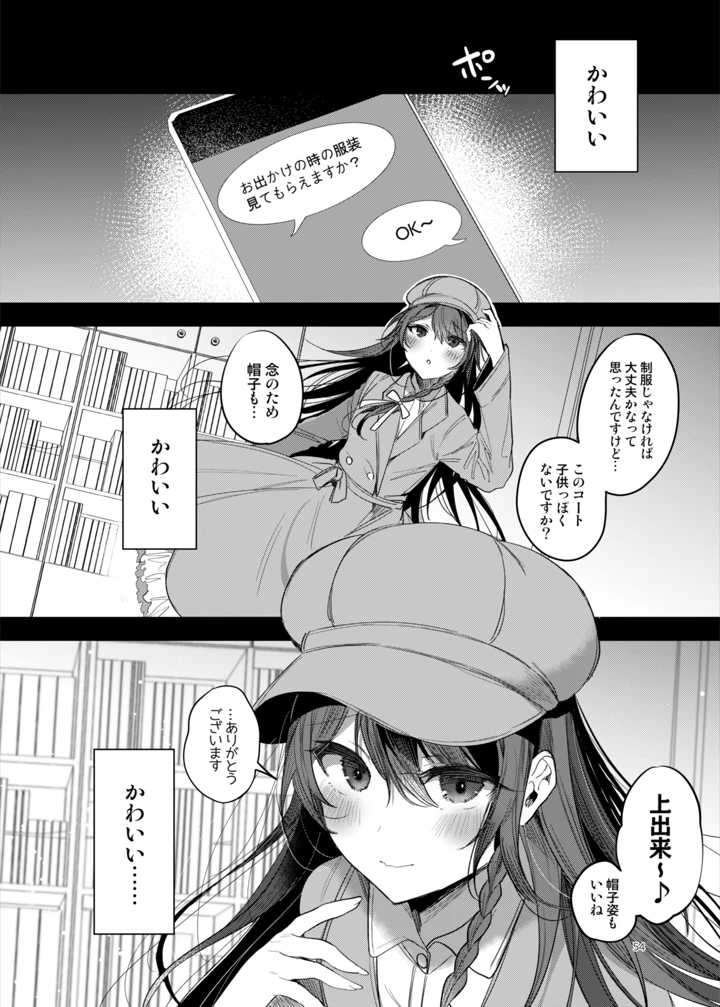 54ページ目
