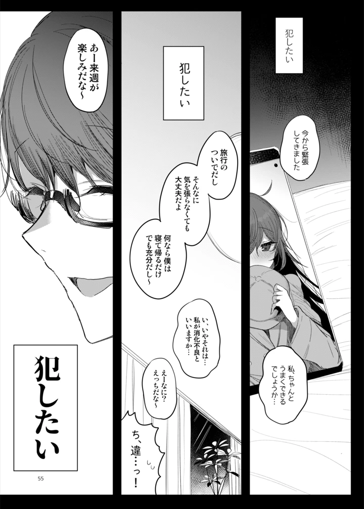 55ページ目