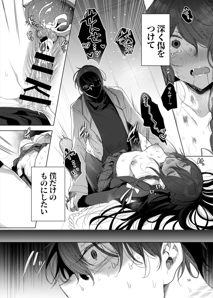 58ページ目