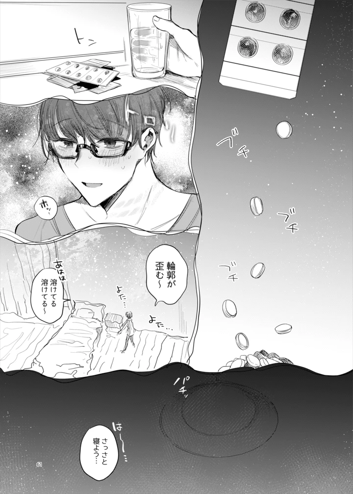 61ページ目