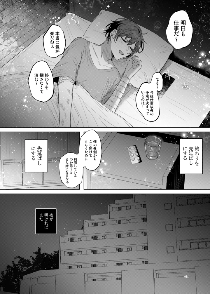62ページ目