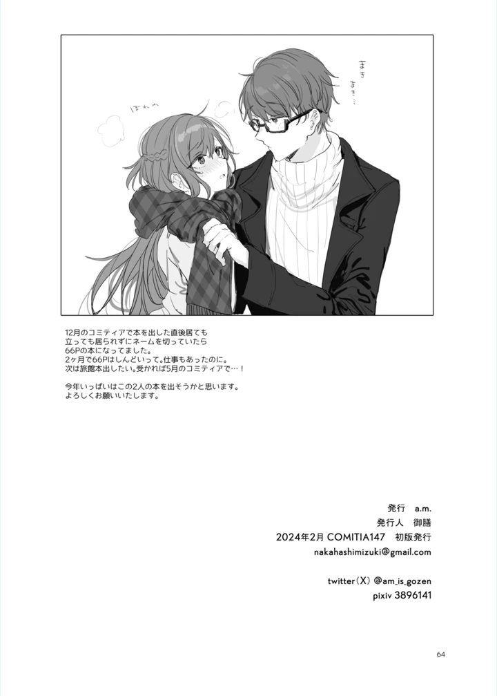 64ページ目