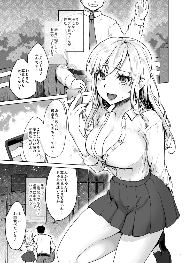 3ページ目