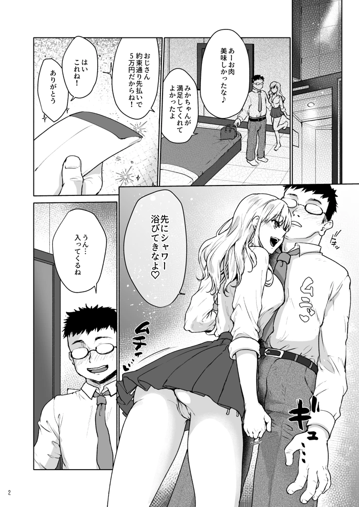 4ページ目