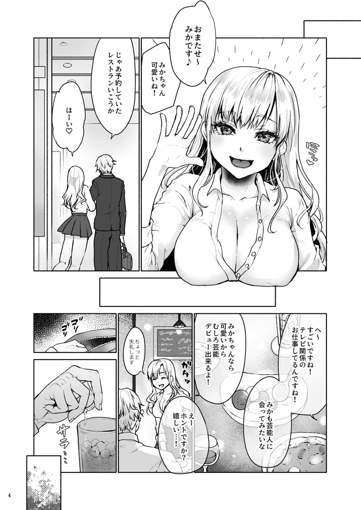 6ページ目