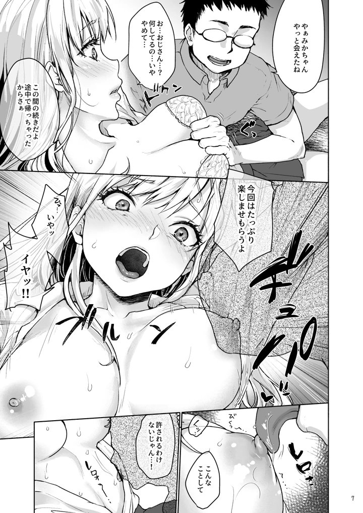 9ページ目