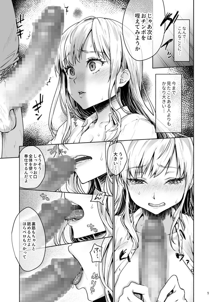 11ページ目