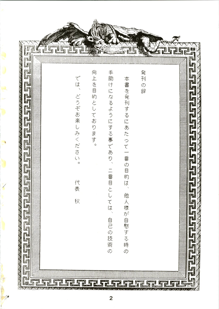 2ページ目