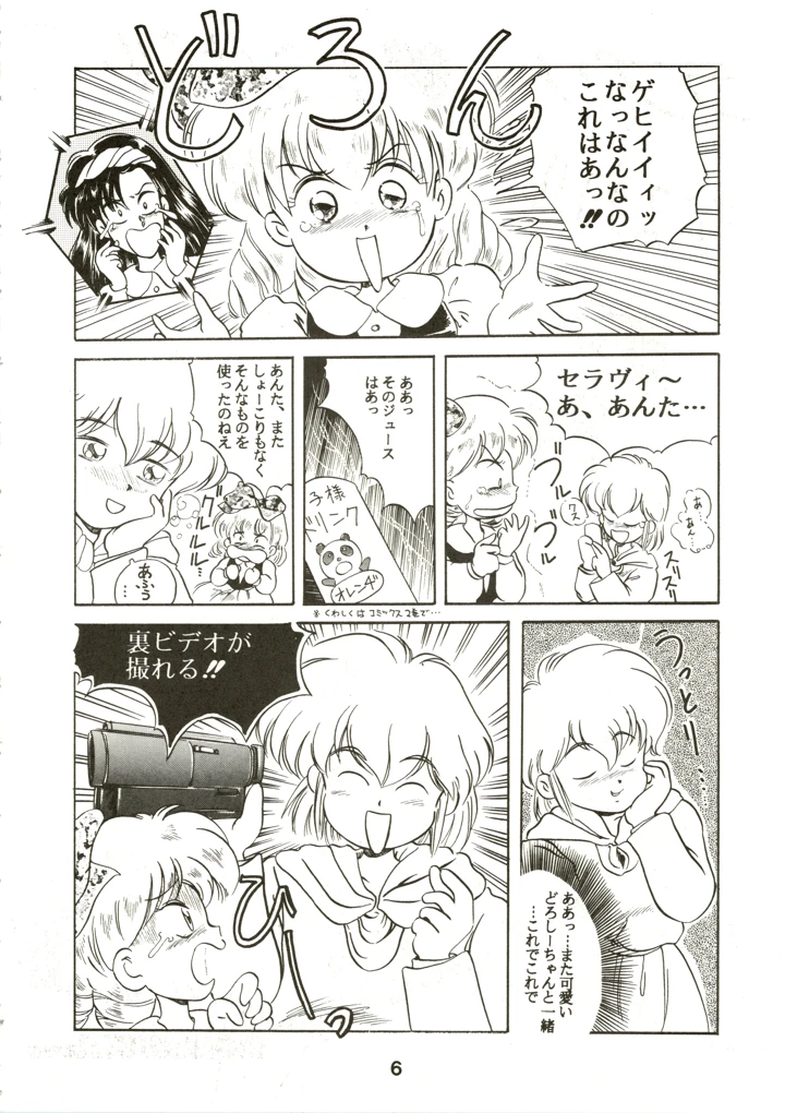 6ページ目