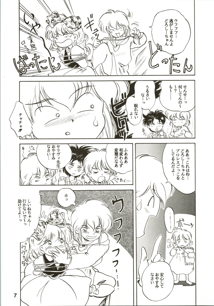 7ページ目
