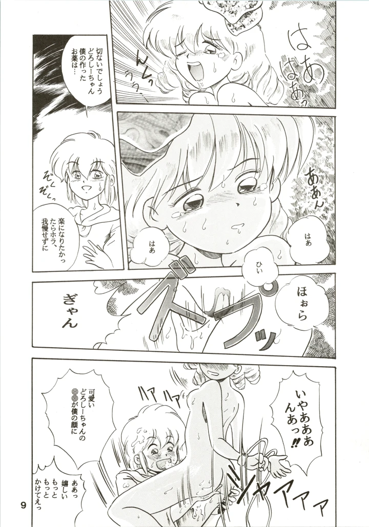 9ページ目