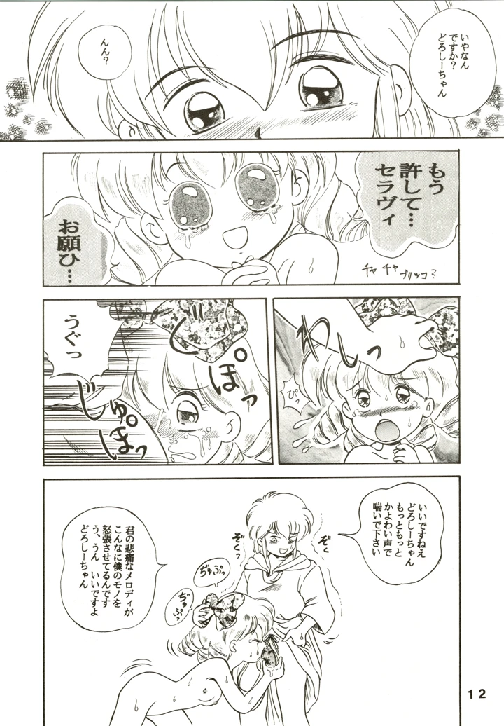 12ページ目