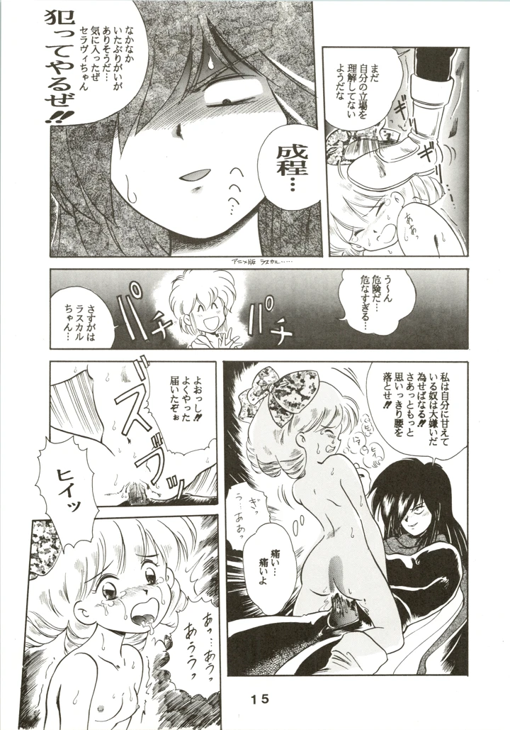 15ページ目