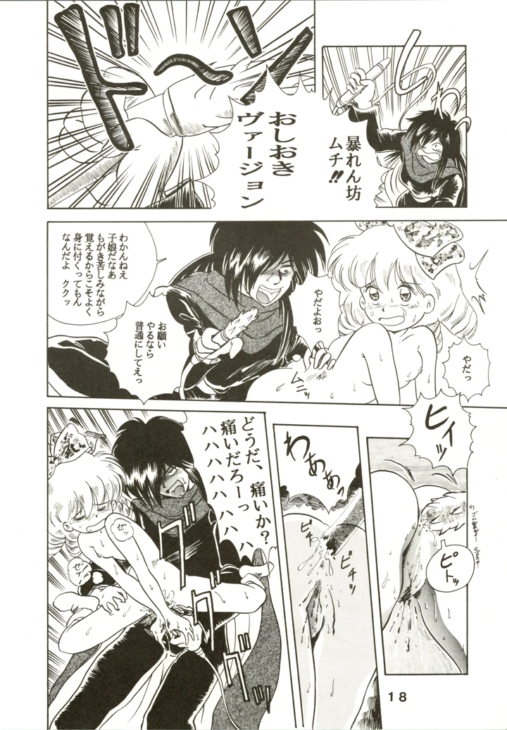 18ページ目