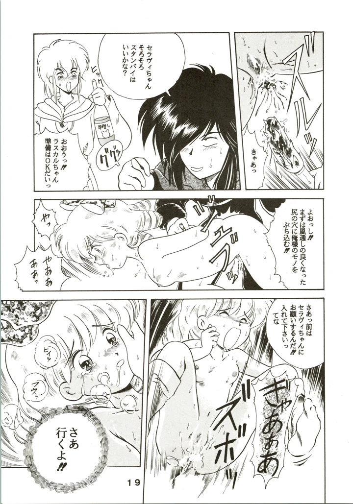 19ページ目