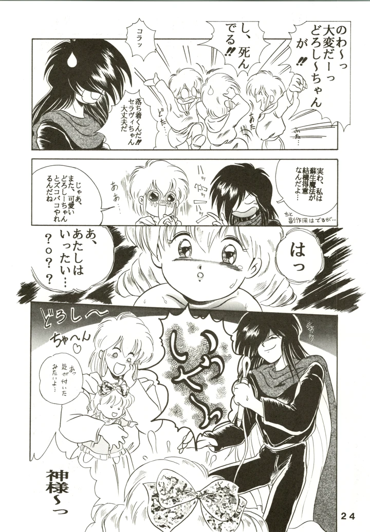 24ページ目