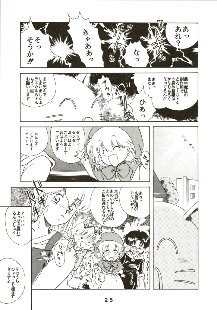 25ページ目
