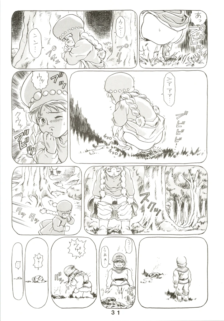 31ページ目