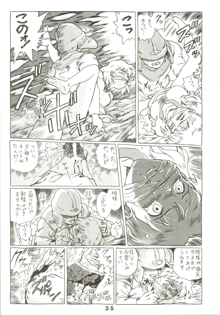 35ページ目