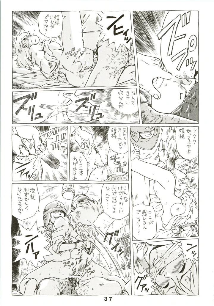 37ページ目