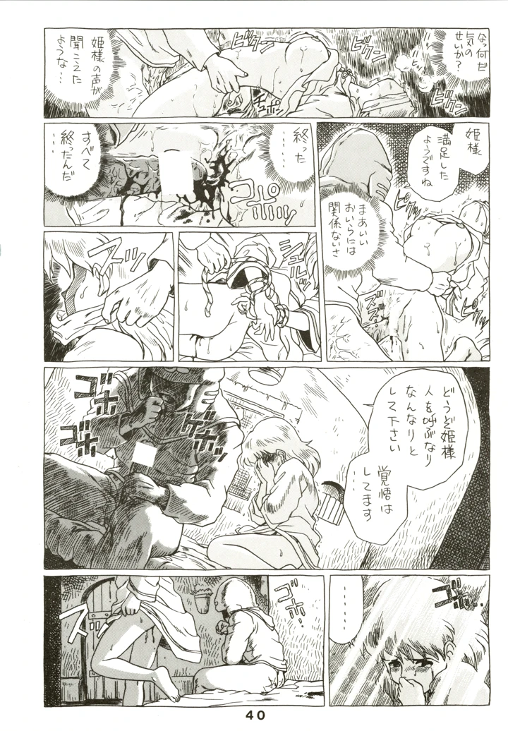40ページ目