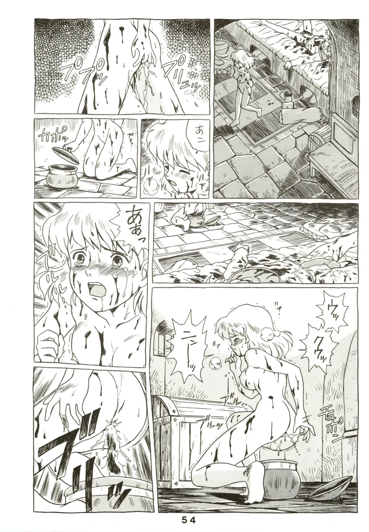 54ページ目