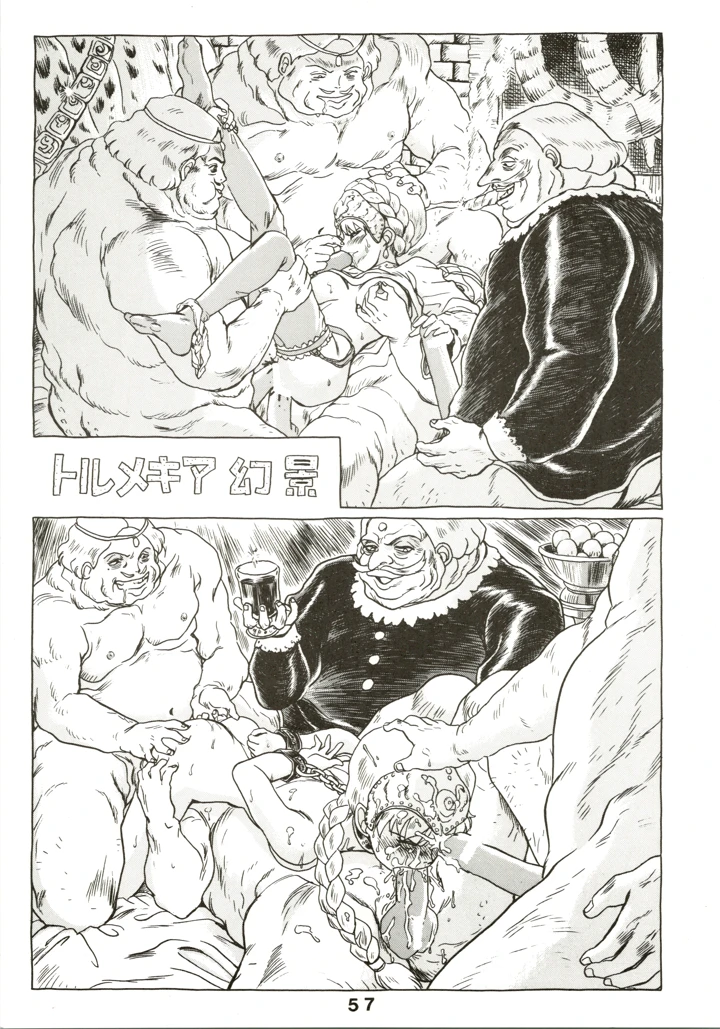 57ページ目