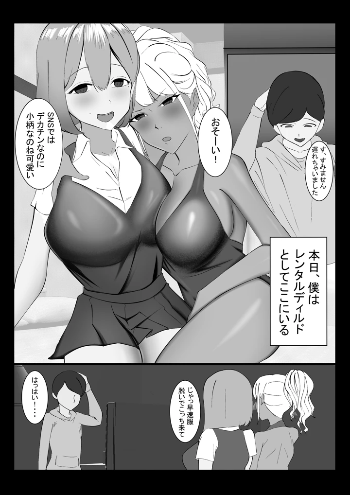 2ページ目