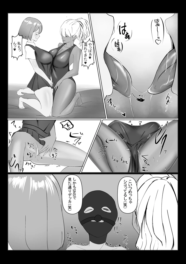 6ページ目