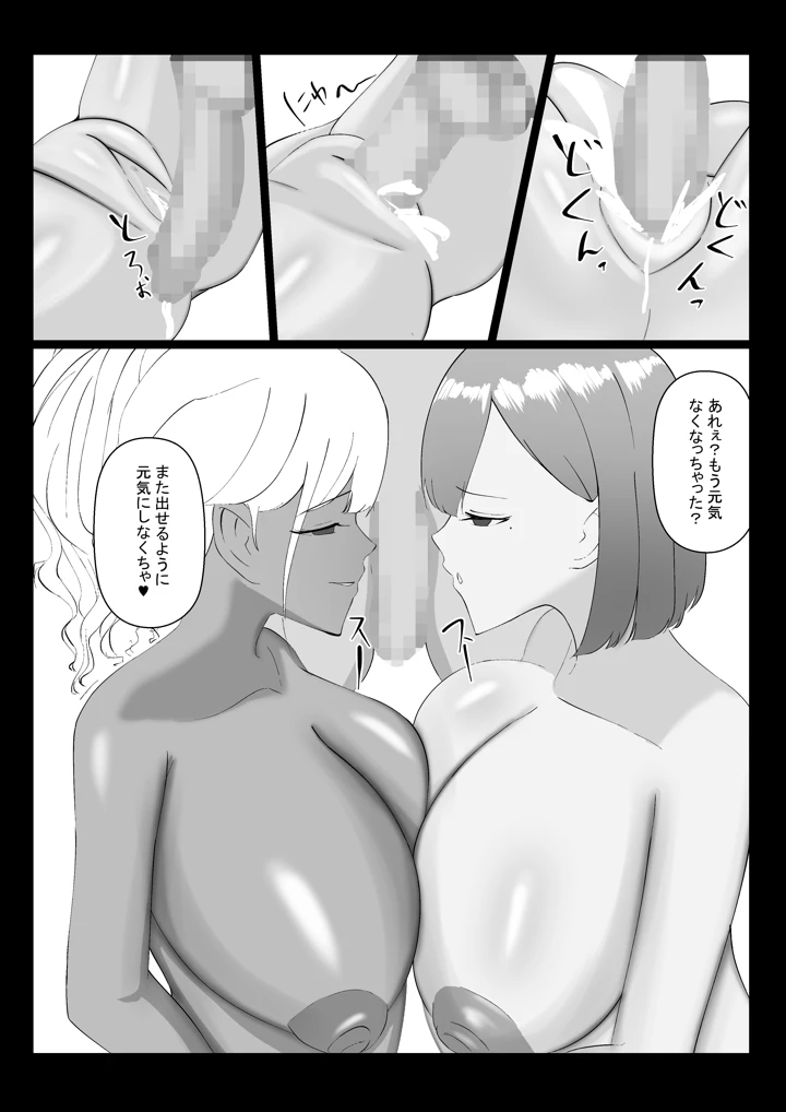25ページ目