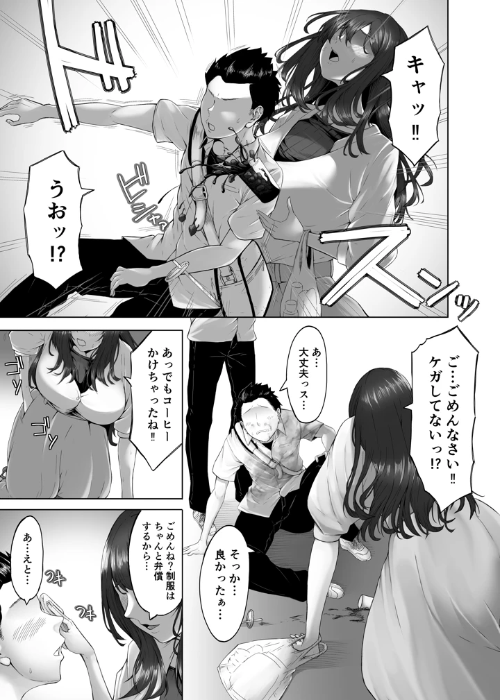 6ページ目