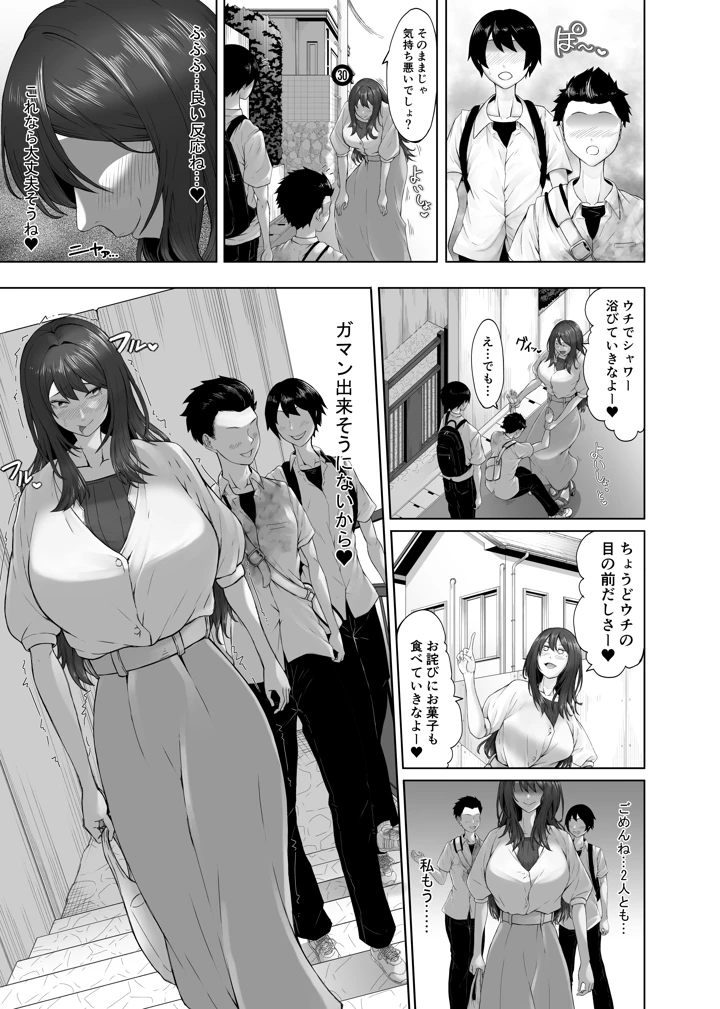 8ページ目