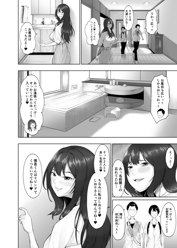 9ページ目