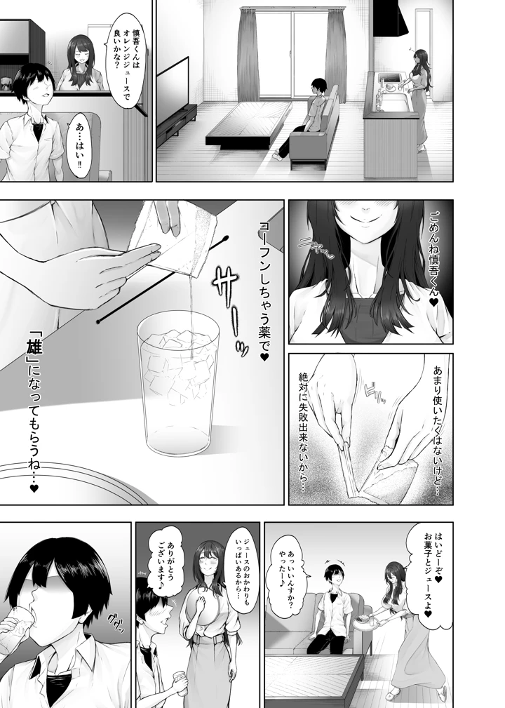 10ページ目