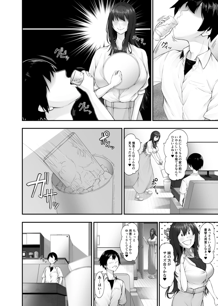 11ページ目