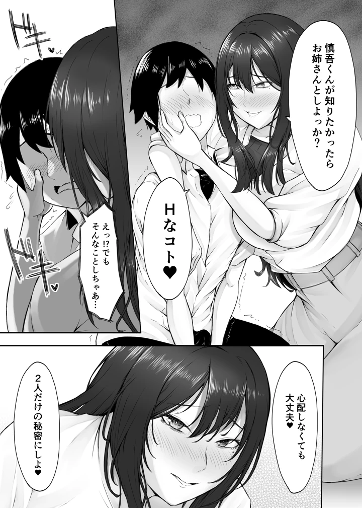 14ページ目